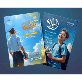 الترم الثاني الصف الاول الثانوي لغة عربية استا رضا الفاروق