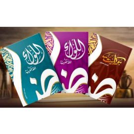 الترم الثاني كتاب اللواء النسخة 3 كتب + كود شهري