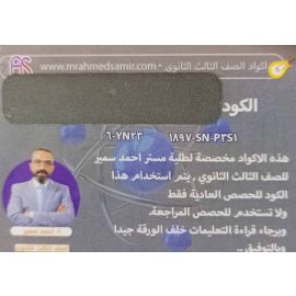 Physics Mr.Ahmed Samir CODE شرح