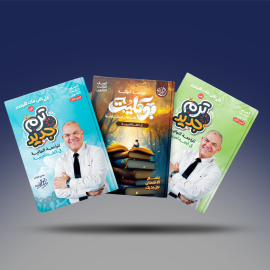 عرض خاص باكدج (كتاب الترم الثاني +باقه الترم الثاني ) أ/رضا الفاروق لغه عربيه للصف الثالث الثانوي 